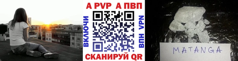 shop как зайти  купить  цена  Богучар  А ПВП VHQ 