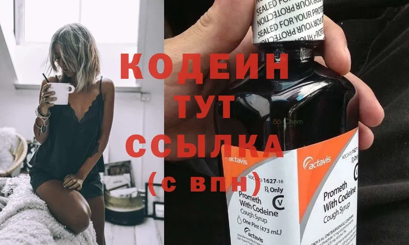 ОМГ ОМГ зеркало  Богучар  Кодеин Purple Drank 