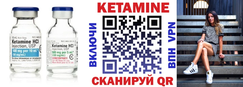даркнет состав Богучар Кетамин ketamine