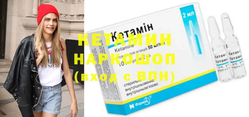 Кетамин ketamine  Богучар 