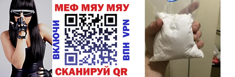 Мефедрон мяу мяу  это клад  Богучар  как найти закладки  blacksprut сайт 