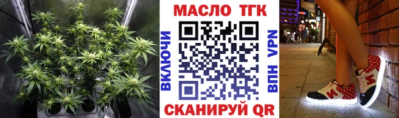 ТГК THC oil  blacksprut сайт  Богучар  даркнет сайт 
